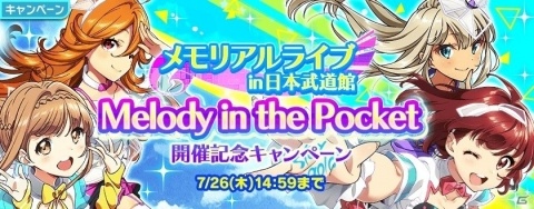 「Tokyo 7th シスターズ」エピソードイベント第3回「Le☆S☆Ca 真夏のイケナイ隠し事！？～青春は強炭酸～の巻」が開催！の画像9
