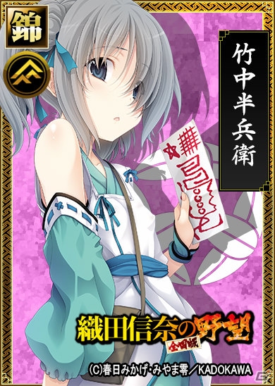 「戦国IXA 千万の覇者」にて「織田信奈の野望 全国版」コラボが開催！6つのコラボ企画をチェックの画像10