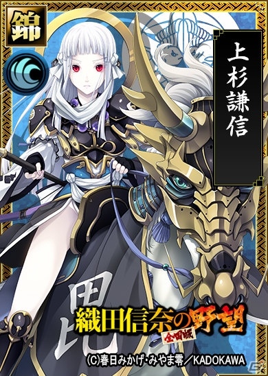 「戦国IXA 千万の覇者」にて「織田信奈の野望 全国版」コラボが開催！6つのコラボ企画をチェックの画像11