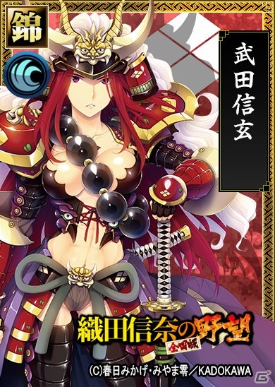 「戦国IXA 千万の覇者」にて「織田信奈の野望 全国版」コラボが開催！6つのコラボ企画をチェックの画像12