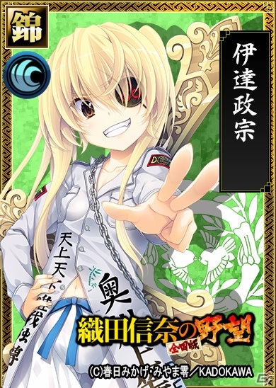 「戦国IXA 千万の覇者」にて「織田信奈の野望 全国版」コラボが開催！6つのコラボ企画をチェックの画像2