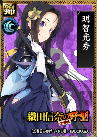 「戦国IXA 千万の覇者」にて「織田信奈の野望 全国版」コラボが開催！6つのコラボ企画をチェックの画像4