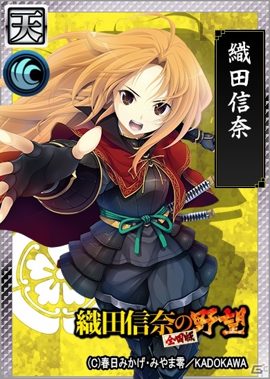「戦国IXA 千万の覇者」にて「織田信奈の野望 全国版」コラボが開催！6つのコラボ企画をチェックの画像6