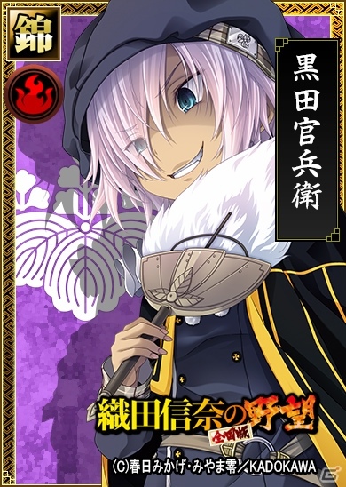 「戦国IXA 千万の覇者」にて「織田信奈の野望 全国版」コラボが開催！6つのコラボ企画をチェックの画像9