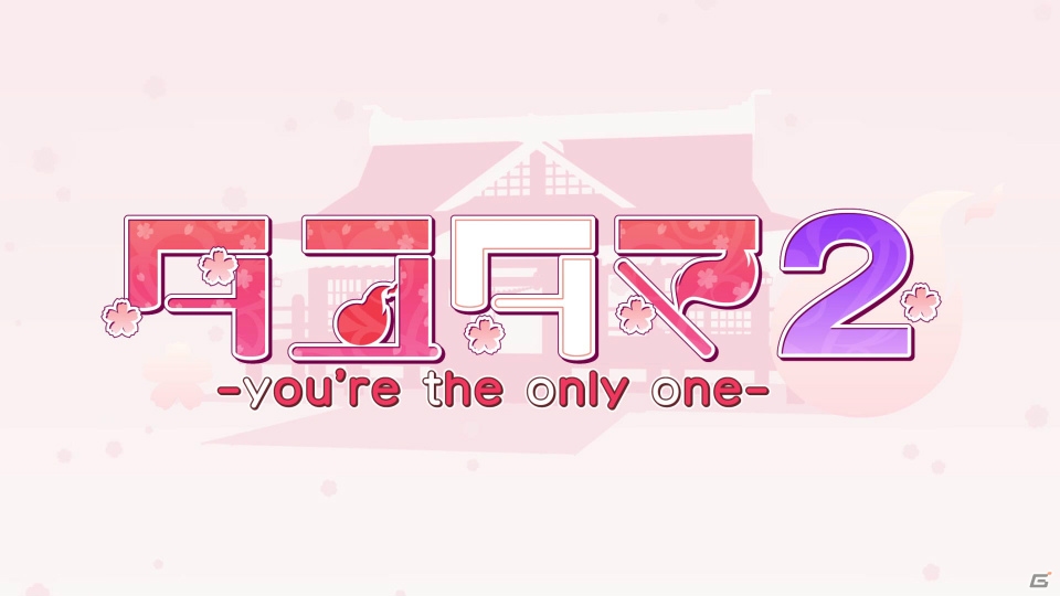 「タユタマ2 -you're the only one-」新規OPムービーが公開！の画像3
