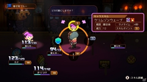 「WORK×WORK」キャラクターのプロフィールやバトルの流れなどを紹介！の画像13