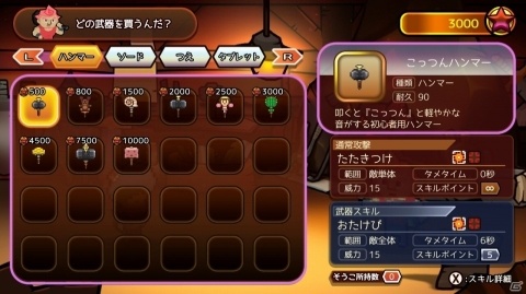 「WORK×WORK」キャラクターのプロフィールやバトルの流れなどを紹介！の画像19