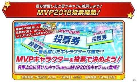 「白猫テニス」人気キャラが再登場する「2周年メモリアルフェスガチャ」に毎日2回無料で挑戦！の画像6