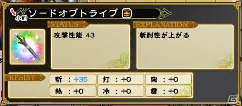 「インペリアル サガ」×「ドラゴンズドグマ オンライン」コラボ第2弾が開催！の画像10