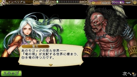 「インペリアル サガ」×「ドラゴンズドグマ オンライン」コラボ第2弾が開催！の画像9