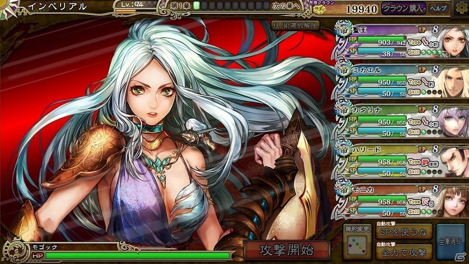 「インペリアル サガ」×「ドラゴンズドグマ オンライン」コラボ第2弾が開催！の画像3