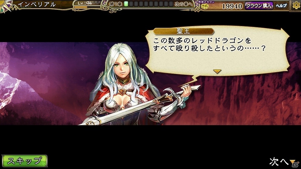 「インペリアル サガ」×「ドラゴンズドグマ オンライン」コラボ第2弾が開催！の画像8