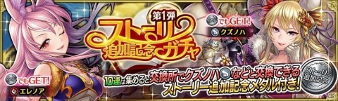 「戦の海賊」メインストーリー第3章 新海域「ヴァスティガルド」が公開！の画像7