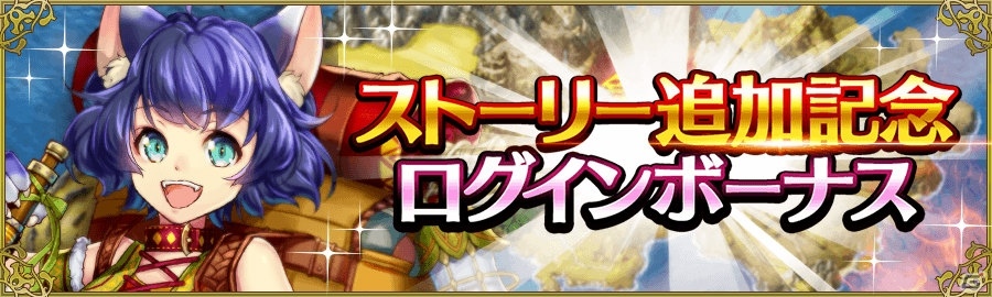 戦の海賊 メインストーリー第3章 新海域 ヴァスティガルド が公開 の画像 ゲーム情報サイト Gamer