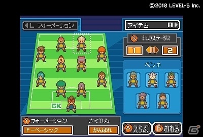 イナズマイレブン for ニンテンドー3DS」の無料配信がスタート！ | Gamer