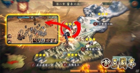 「新三國志」ゲームの基本的な遊び方「内政」と「戦場」を公開の画像2