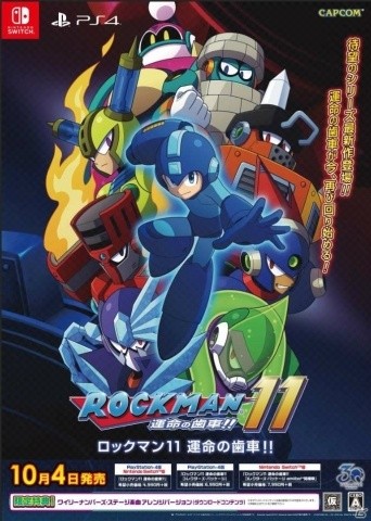 「ロックマン11 運命の歯車!!」炎の拳法家・トーチマンを紹介！国内初となる体験会の情報もの画像17