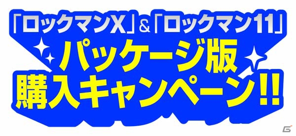 「ロックマン11 運命の歯車!!」炎の拳法家・トーチマンを紹介！国内初となる体験会の情報もの画像19