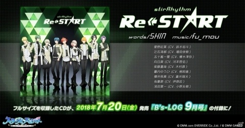 「スターリィパレット」CD「Re←START」のジャケットイラストが公開！新メインビジュアルもチェックの画像3
