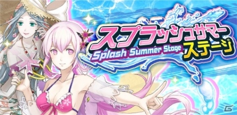 「レイヤードストーリーズ ゼロ」水着姿のACTが多数登場！「スプラッシュサマーキャンペーン」などが開催の画像14