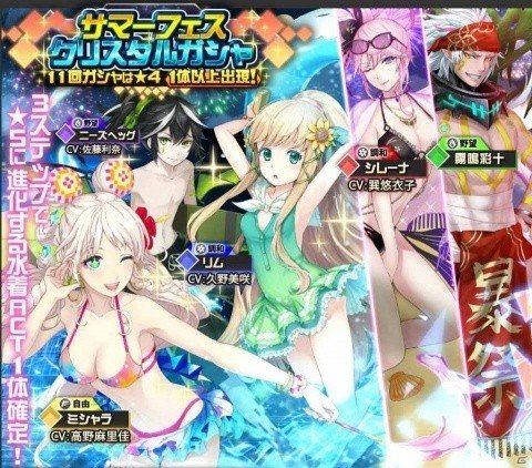 「レイヤードストーリーズ ゼロ」水着姿のACTが多数登場！「スプラッシュサマーキャンペーン」などが開催の画像8
