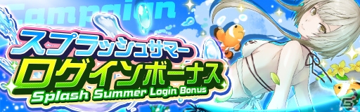 「レイヤードストーリーズ ゼロ」水着姿のACTが多数登場！「スプラッシュサマーキャンペーン」などが開催の画像2