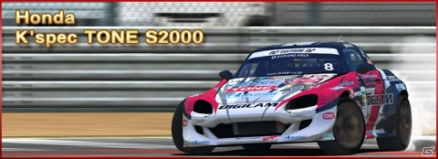 「ドリフトスピリッツ」にて「2018D1GP」コラボ第2弾が開催!OTG86などD1マシンとドライバーが登場の画像5