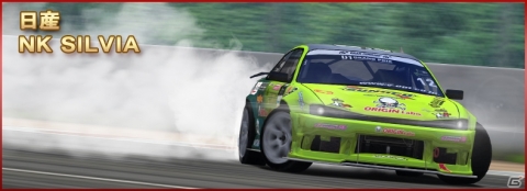 「ドリフトスピリッツ」にて「2018D1GP」コラボ第2弾が開催!OTG86などD1マシンとドライバーが登場の画像6