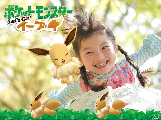 この夏はピカチュウ・イーブイと写真を撮りまくろう！「#エブリデイピカブイ キャンペーン」がスタートの画像3