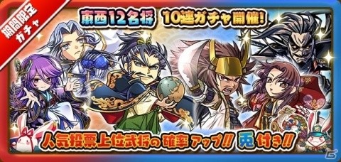 「しろくろジョーカー」4周年記念キャンペーン開催！12名将ガチャや城下町イベントも実施の画像2