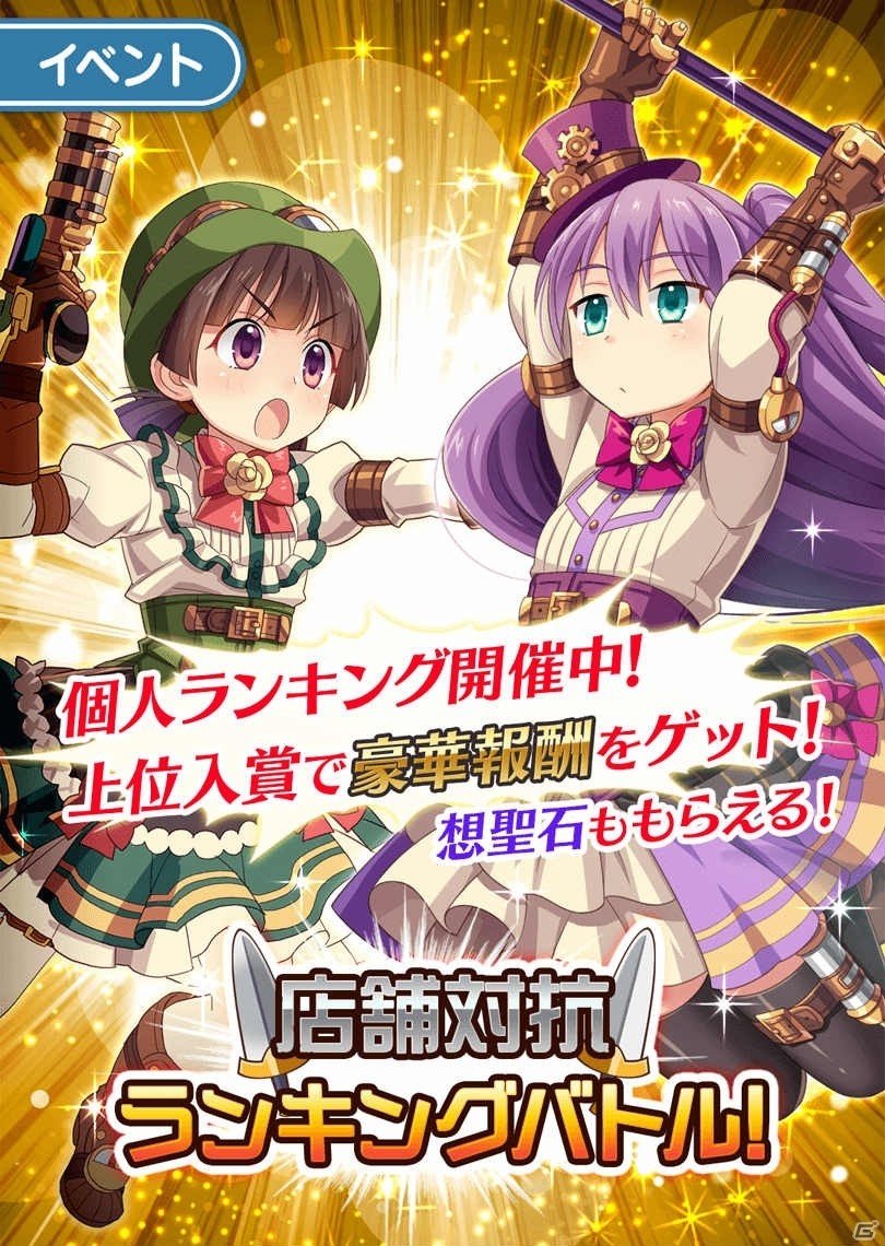 「ぱすてるメモリーズ」水着姿の亜矢香と美智が登場！対抗戦イベントも7月21日より開催の画像6