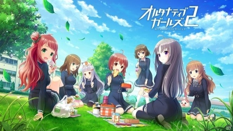 「オルタナティブガールズ」がリニューアル！「オルガル2」記念キャンペーンが実施の画像1