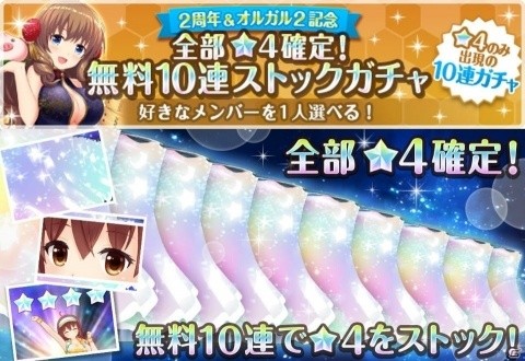 「オルタナティブガールズ」がリニューアル！「オルガル2」記念キャンペーンが実施の画像11