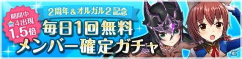 「オルタナティブガールズ」がリニューアル！「オルガル2」記念キャンペーンが実施の画像13