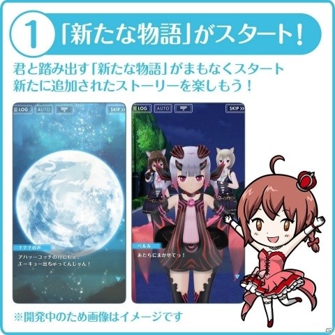 「オルタナティブガールズ」がリニューアル！「オルガル2」記念キャンペーンが実施の画像2