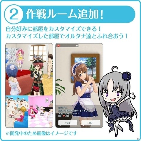 「オルタナティブガールズ」がリニューアル！「オルガル2」記念キャンペーンが実施の画像3