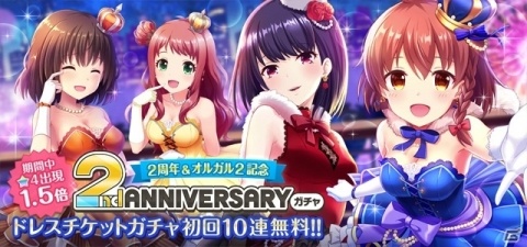 「オルタナティブガールズ」がリニューアル！「オルガル2」記念キャンペーンが実施の画像8