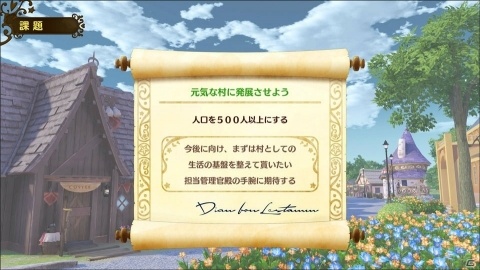「ネルケと伝説の錬金術士たち ～新たな大地のアトリエ～」伝説の錬金術士たちとの調査を紹介！の画像7