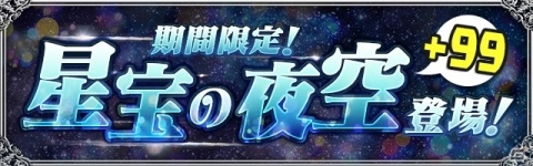 「パズル＆ドラゴンズ」4900万DL突破を記念したイベントが開催！「レーダー龍喚士」5種が出現の画像6