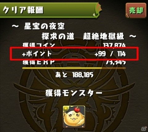 「パズル＆ドラゴンズ」4900万DL突破を記念したイベントが開催！「レーダー龍喚士」5種が出現の画像7