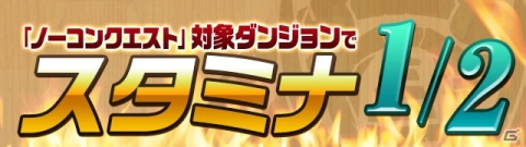「パズル＆ドラゴンズ」4900万DL突破を記念したイベントが開催！「レーダー龍喚士」5種が出現の画像8