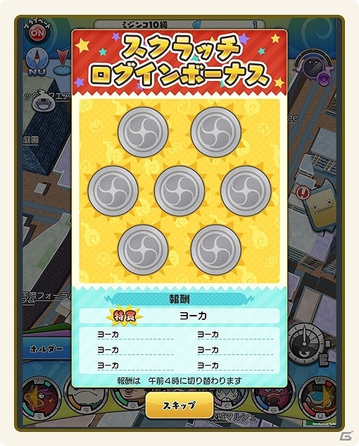 「妖怪ウォッチ ワールド」100万DL突破を記念したスペシャルイベントが開催！の画像3