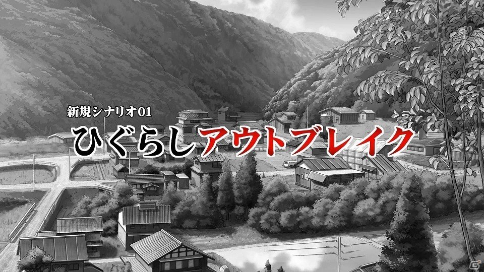 「ひぐらしのなく頃に奉」ゲーム紹介ムービーが公開！の画像2
