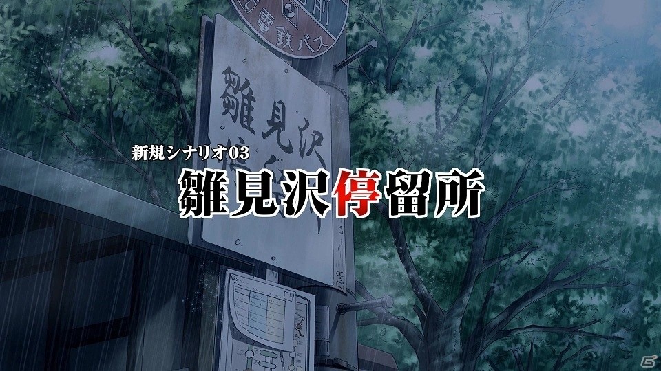 「ひぐらしのなく頃に奉」ゲーム紹介ムービーが公開！の画像4