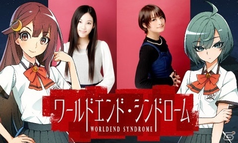 「ワールドエンド・シンドローム」発売直前イベントが秋葉原にて開催！「魅果町 町内放送」最終回が公開の画像1