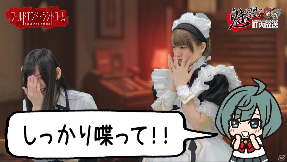 「ワールドエンド・シンドローム」発売直前イベントが秋葉原にて開催！「魅果町 町内放送」最終回が公開の画像5