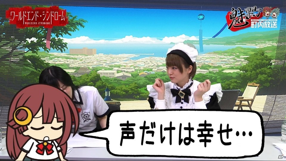 「ワールドエンド・シンドローム」発売直前イベントが秋葉原にて開催！「魅果町 町内放送」最終回が公開の画像7