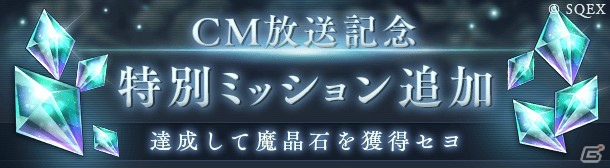 「SINoALICE」魔晶石がもらえるTVCM放送記念キャンペーンが開催！水着姿の新ジョブも登場の画像2