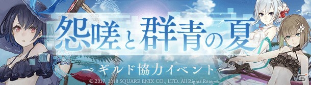 「SINoALICE」魔晶石がもらえるTVCM放送記念キャンペーンが開催！水着姿の新ジョブも登場の画像7