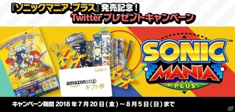 PS4/Switch「ソニックマニア・プラス」発売記念Twitterキャンペーンが開催！の画像1